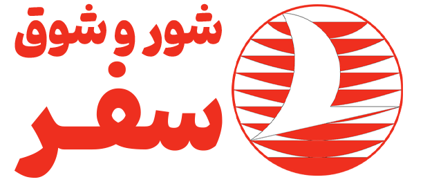 لوگوی آژانس مسافرتی شور و شوق پرواز